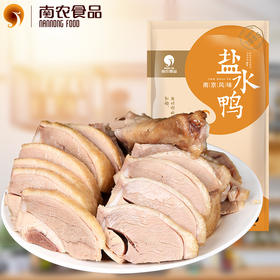 南农 南京盐水鸭整只真空包装1000g/袋【CZ】