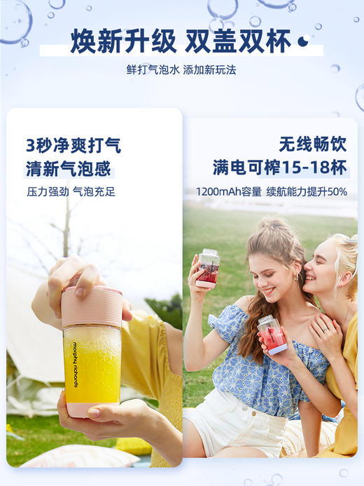 摩飞气泡榨汁机无线充电迷你果汁杯小型便携式果汁机水果榨汁杯 商品图3