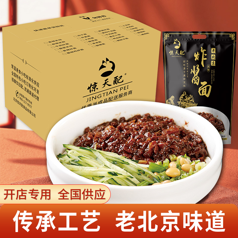 老北京炸酱面 30份/箱