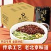 老北京炸酱面 30份/箱 商品缩略图0