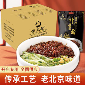 老北京炸酱面 30份/箱