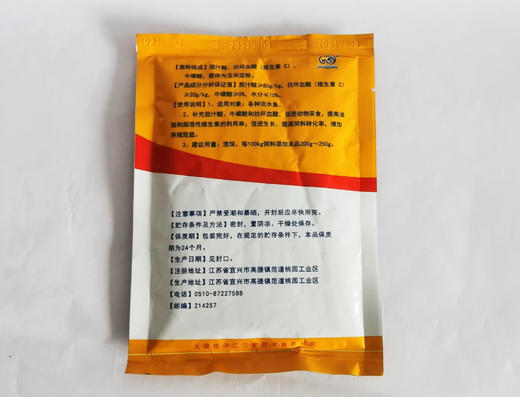 中江  鱼大大 甘舒泰 商品图1