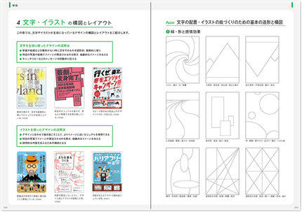 引人入胜的构图 平面设计 一目で伝わる 構図 日文原版 商品图1