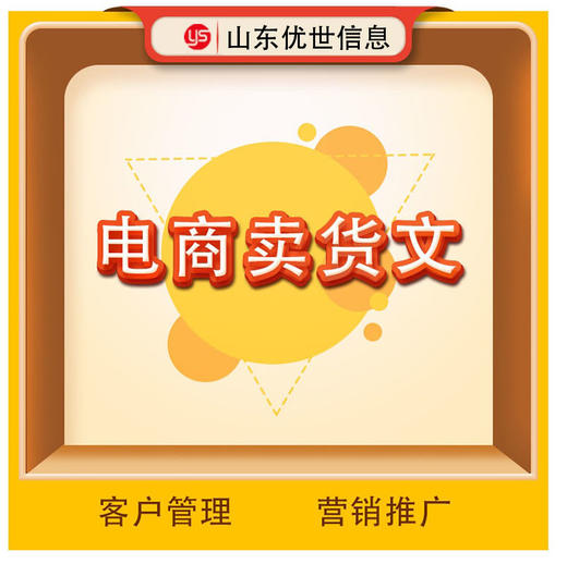 电商卖货图文 商品图0