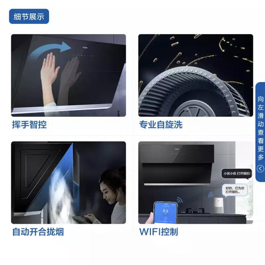 海尔（Haier）烟机CXW-219-E900C10SU1 商品图12