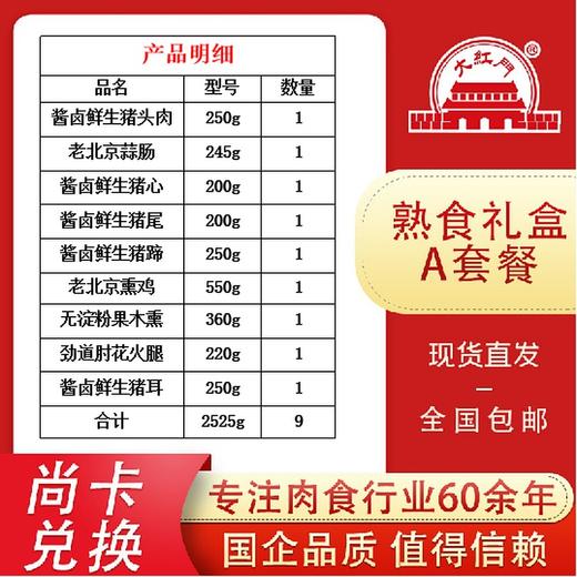 旗舰店大红门-尚卡 商品图3