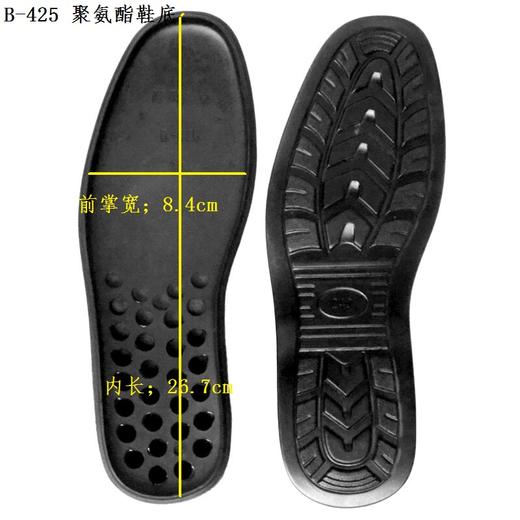 B-425鞋底  聚氨酯鞋底 商品图0