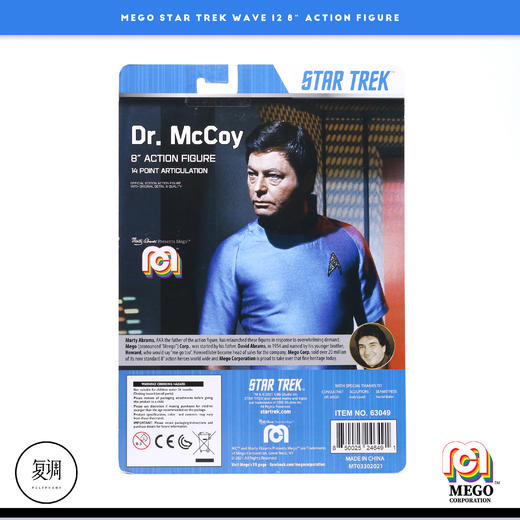 现货 Mego 星际迷航 Star Trek 可动 挂卡 8英寸 商品图8