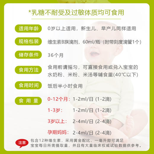 健翠乐维生素B族 商品图1