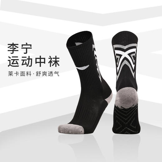 小李子Lining/李宁足球运动休闲训练比赛中筒运动袜男AWSR138-1 商品图0