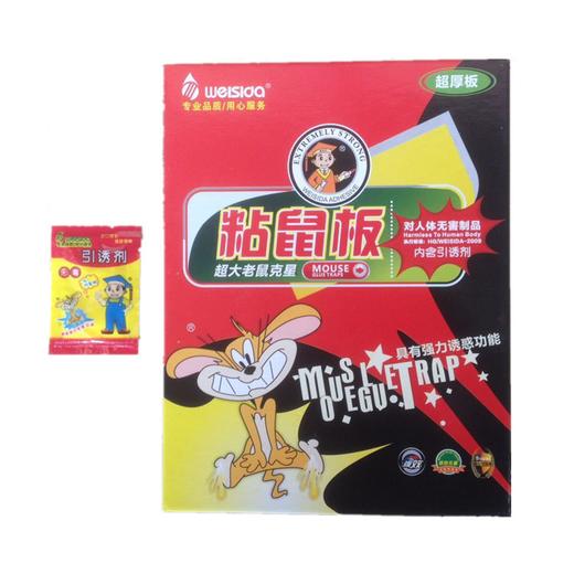 威思达粘鼠板（超厚板） 商品图0