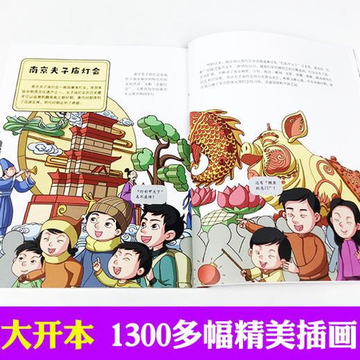 写给孩子的国家地理宝藏绘本全套10册 漫画 三五六年级初中小学生课外阅读书必读6-8-12岁儿童的中国地理世界绘本科普百科畅销书籍 商品图2