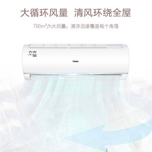 海尔（Haier）空调KFR-35GW/81@AU1-Ja京喜 商品图6