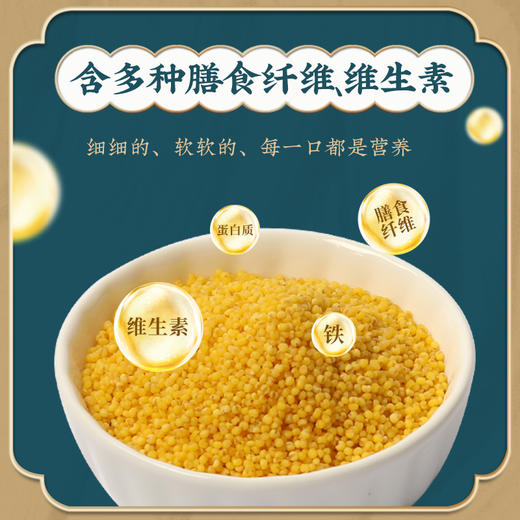 米小芽有机黄小米两罐装 商品图4