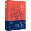 【“云端书展”专区】只要最后是你就好  兰心/著  长篇小说    商品缩略图1