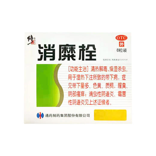 修正,消糜栓【3g*8粒】 商品图0