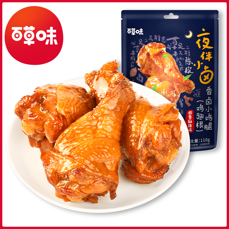 【百草味】香卤小鸡腿（鸡翅根）（浓香麻辣味）110g