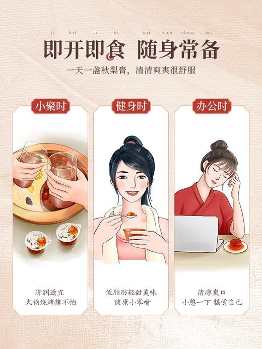 【买二送一】李子柒豆嬢嬢七彩豆浆粉1盒+秋梨膏清润枇杷膏420g ，下单即送李子柒椒麻宽面1份 商品图4