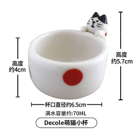 日本Decole猫咪陶瓷茶杯