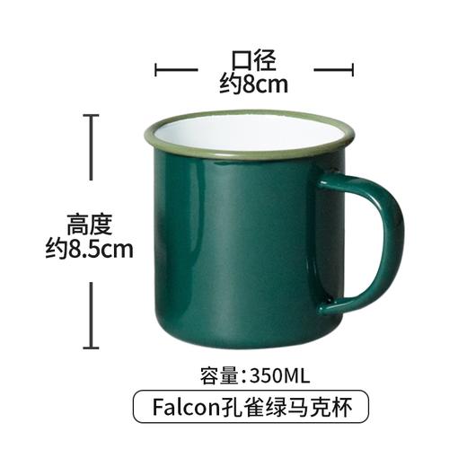 Falcon马克杯孔雀绿350ml 商品图0