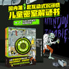密室请开门 全2册（赠 僵尸恶龙桌牌+实体密室闯关攻略 ）国内第1套互动式沉浸感儿童密室解密书 商品缩略图0