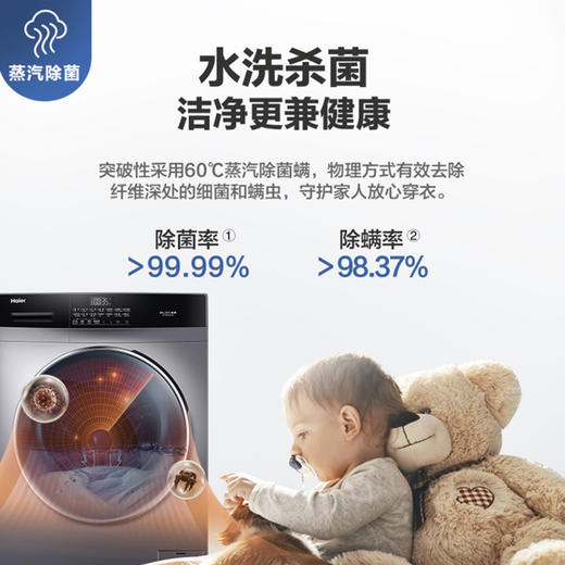 海尔（Haier）洗衣机EG100HBDC6S 商品图6