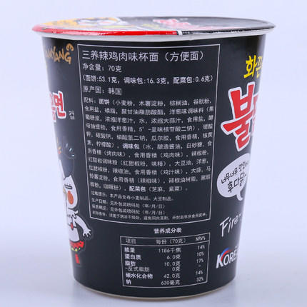 韩国 三养 火鸡面杯面 70g 商品图3