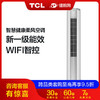 【TCL空调】TCLKFRd-72LW/D-MT21Bp(B1)大3匹新一级能效圆柱式冷暖变频柔风空调 商品缩略图0
