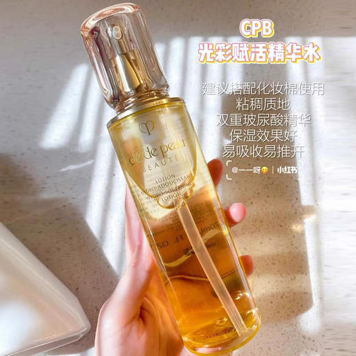 日本CPB新版三件套 商品图2