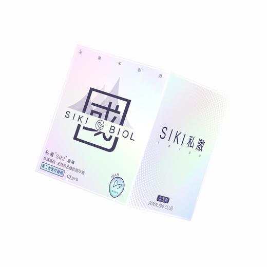 SIKI私激 水薄系列 国潮大盒 黑科技 贴丁设计 超薄003玻尿酸安全套 商品图2