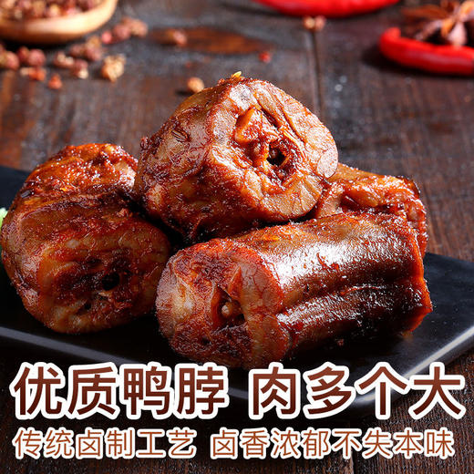 百草味 鸭脖 甜辣味 170g/袋*3袋【CZ】 商品图3