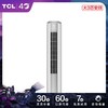 【TCL空调】TCLKFRd-72LW/D-MT21Bp(B1)大3匹新一级能效圆柱式冷暖变频柔风空调 商品缩略图1