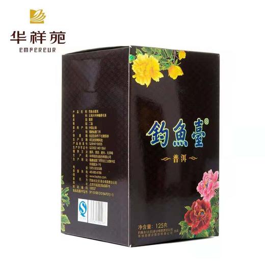 【推荐】钓鱼台 普洱 125克 【整盒装】 商品图1