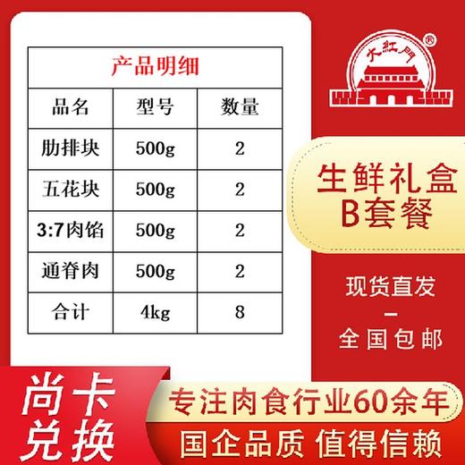 旗舰店大红门-尚卡 商品图6
