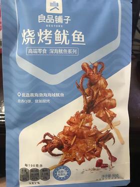 良品铺子烧烤鱿鱼