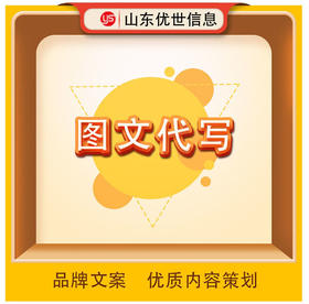 原创图文