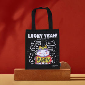 东来也帆布袋  正版授权  大容量