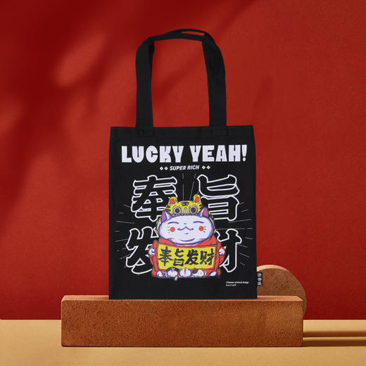 东来也帆布袋  正版授权  大容量 商品图0