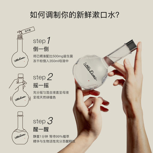 【已下架】小巨蛋 益生菌手冲漱口水 清新口气清洁口腔 无酒精孕妇可用350ml [福利品] 商品图5