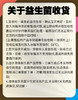 可福尔 醣 系列益生菌 呵护肠胃  1000亿活体益生菌  全程冷链发货【顺丰现货】 商品缩略图1