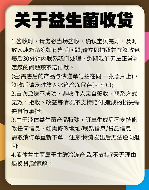 可福尔 醣 系列益生菌 呵护肠胃  1000亿活体益生菌  全程冷链发货【顺丰现货】 商品图1