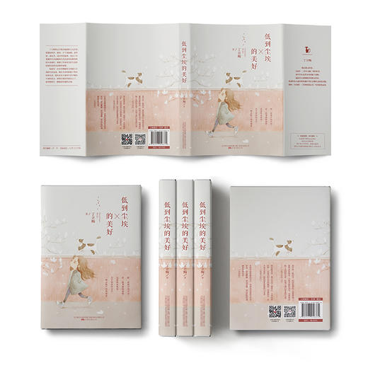 低到尘埃的美好 商品图1