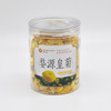 冠联康庆堂养生花草茶金丝皇菊婺源黄菊茉莉花杭白菊金银花胎菊王玫瑰花 商品缩略图1