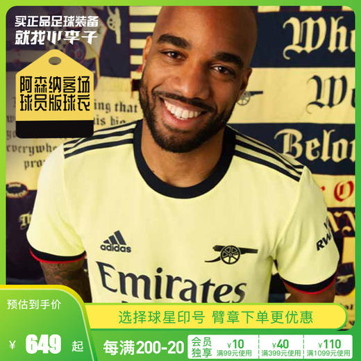 小李子ADIDAS/阿迪达斯21-22赛季阿森纳客场球员版短袖球衣GM0219 商品图0