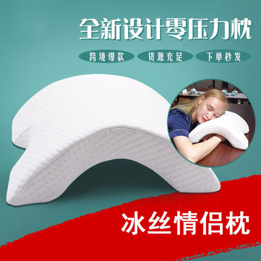 仿手臂枕头男朋友拱形枕慢回弹压力枕 商品图1
