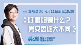 好的婚姻是什么？男女思维大不同