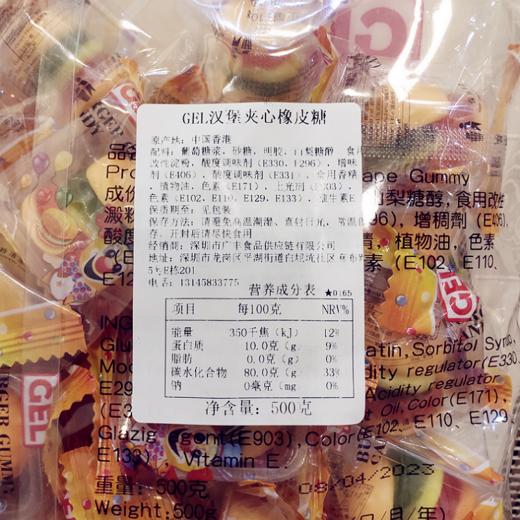 香港GEL汉堡夹心橡皮糖 商品图1