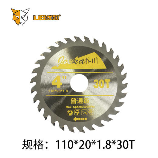 乔川普通级木工锯片（无包装） 商品图4
