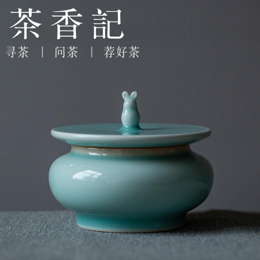 茶香记 粉青小兔茶叶罐 范妙捷  青瓷  粉青釉  清甜自然  釉色之美  百搭好用 商品图0