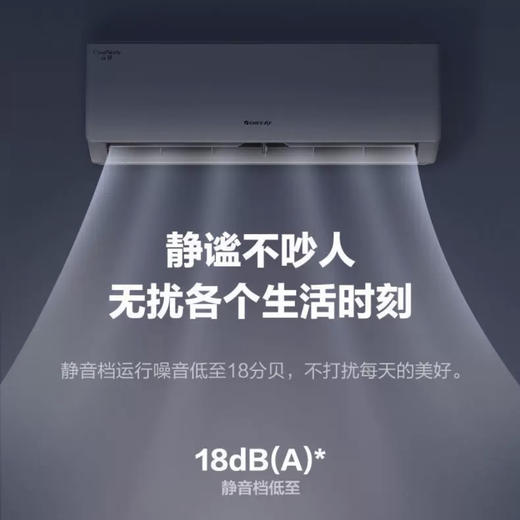 格力空调KFR-26GW/(26511)FNhAb-B1优逸 商品图9